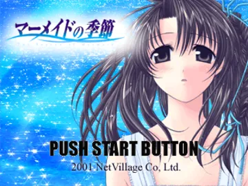 Mermaid no Kisetsu (JP) screen shot title